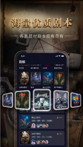 剧鲸剧本杀app安卓版