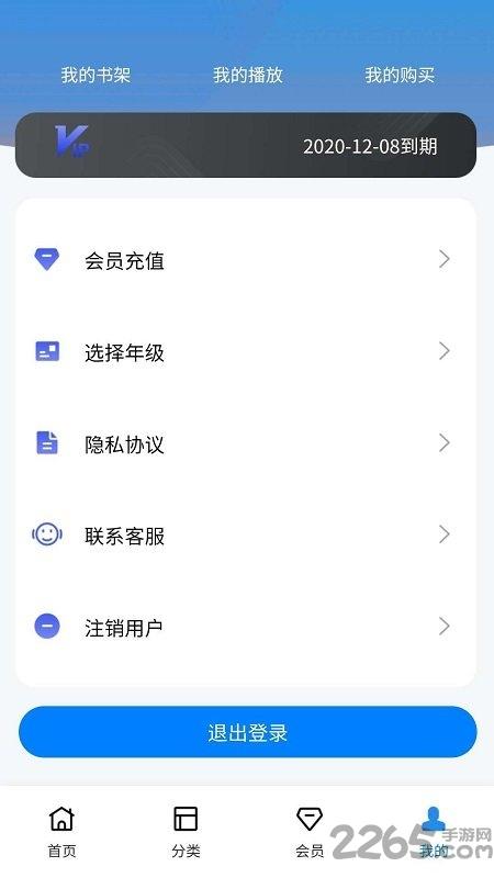 小学精品课手机版