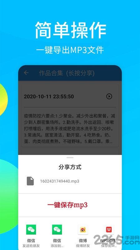广告配音秀免费版