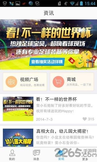 萤石云app安卓版