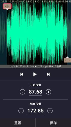 歌曲合成手机版