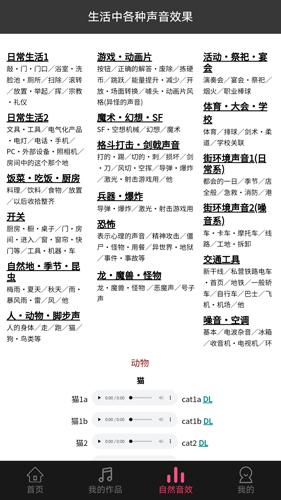 歌曲合成手机版