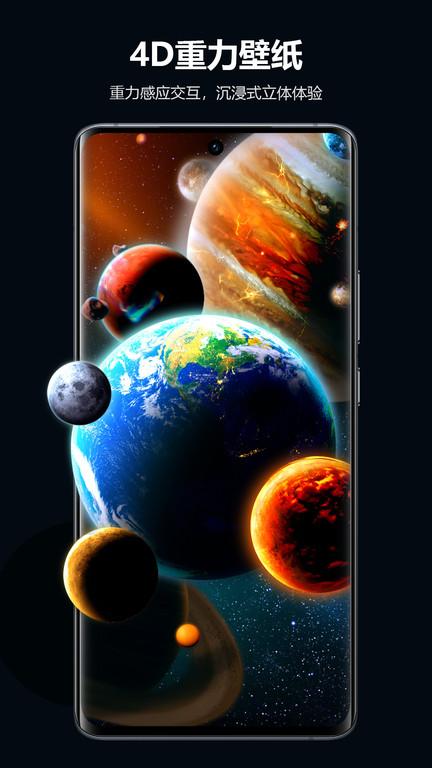 心动小组件软件(改名心动主题壁纸)