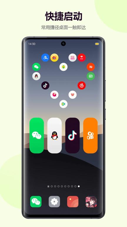 心动小组件软件(改名心动主题壁纸)