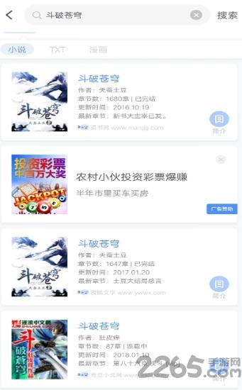 绻绻奇妙计步app
