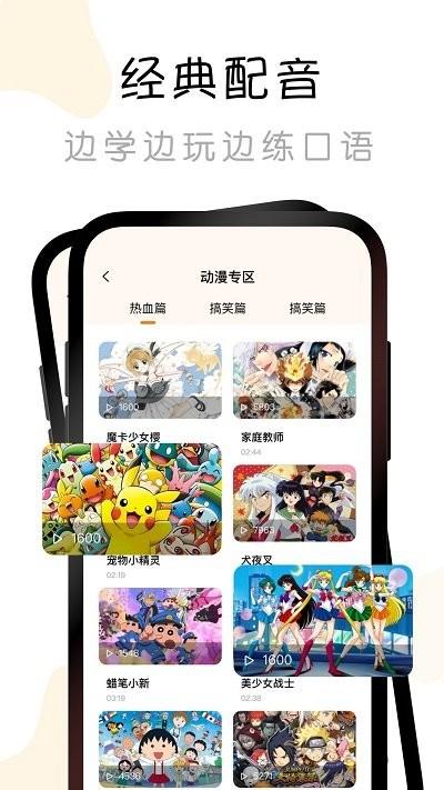 有声书配音秀app下载