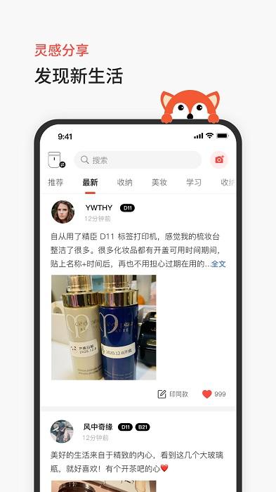 臣小印app