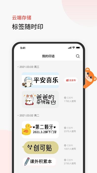 臣小印app