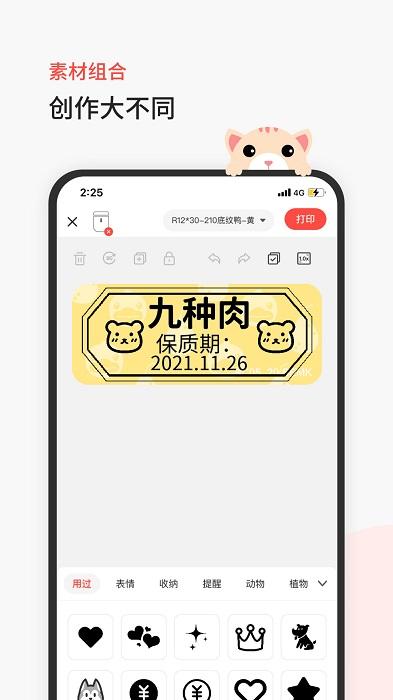 臣小印app