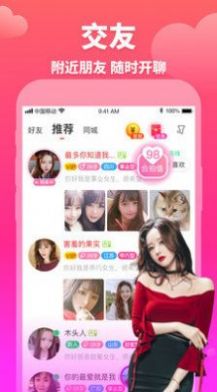 牵媒相亲交友最新版