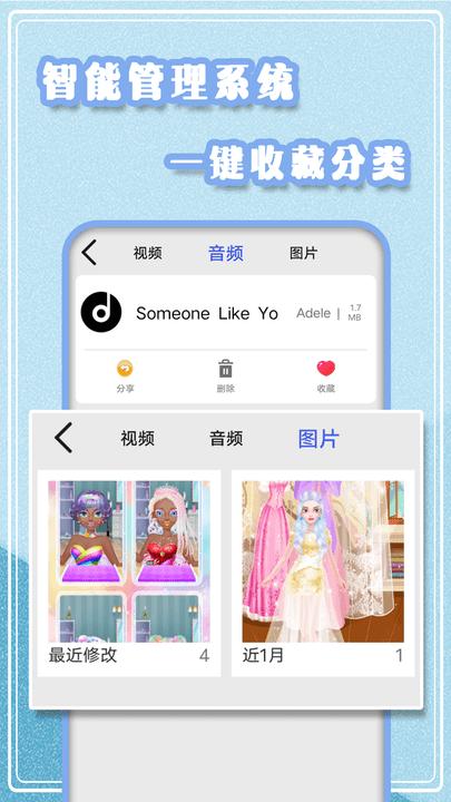 影音全能播放器破解版