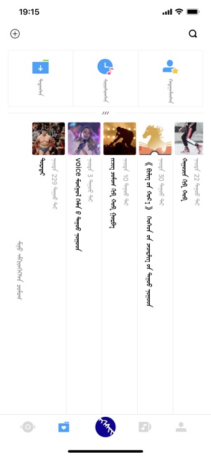 ehshig蒙语听歌软件手机版