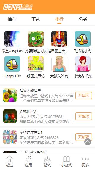 2344小游戏盒子破解版