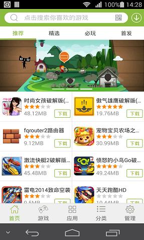 2344小游戏盒子破解版