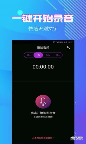滚动字幕最新版