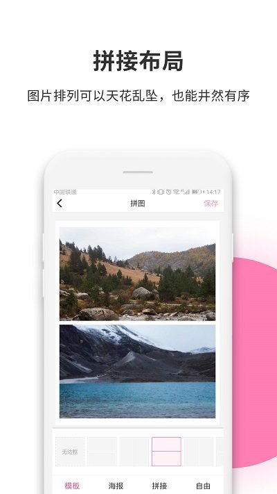 拼图工厂软件下载