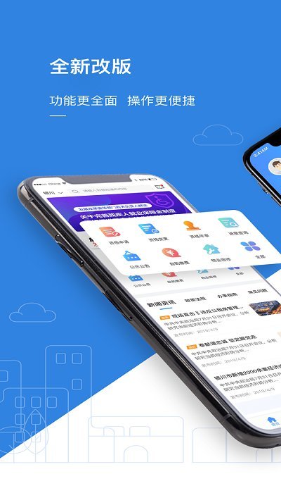 全国公租房app下载