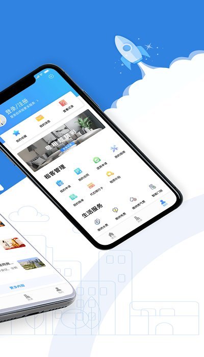 全国公租房app下载