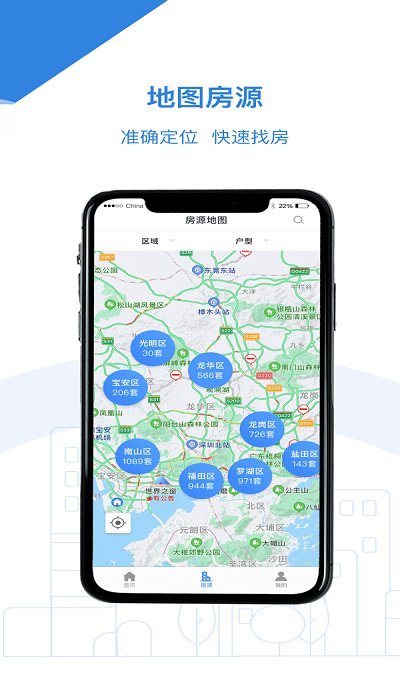 全国公租房app下载