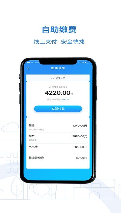 全国公租房app下载