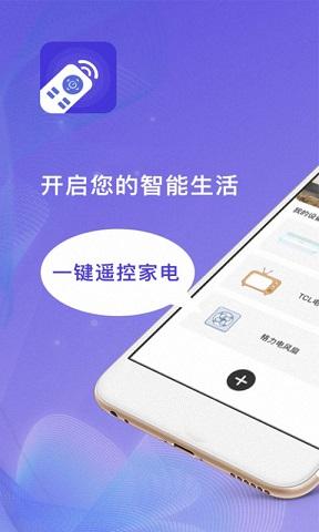 空调遥控小精灵免费版