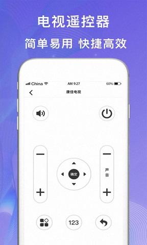 空调遥控小精灵免费版