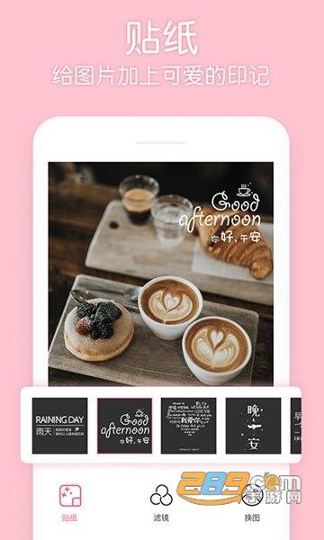 多闪影集V2.9安卓版