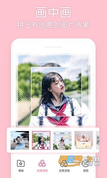 多闪影集V2.9安卓版