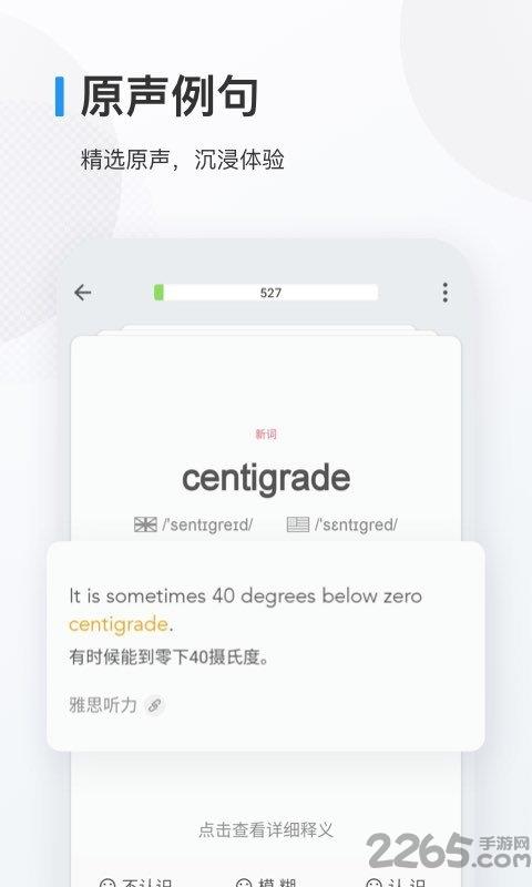 欧路背单词历史版本