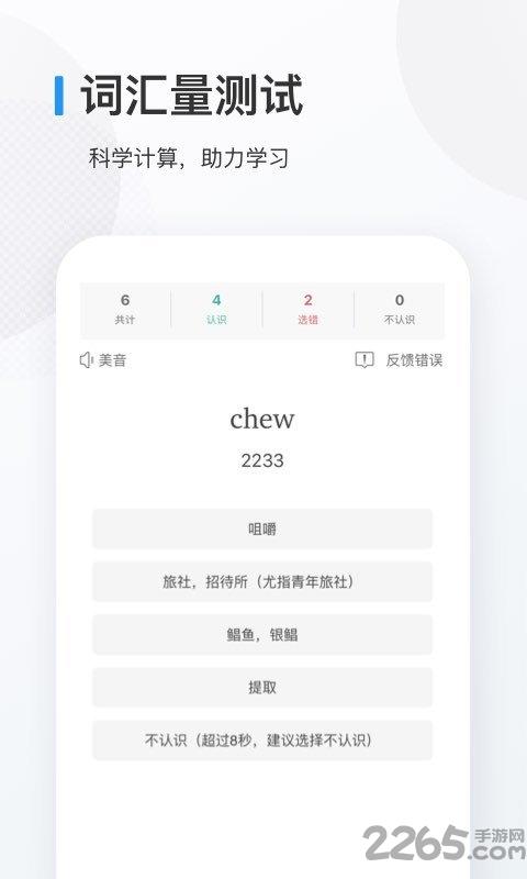 欧路背单词历史版本