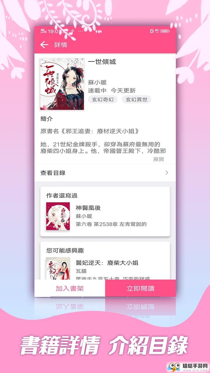 红颜小说在线阅读免费版