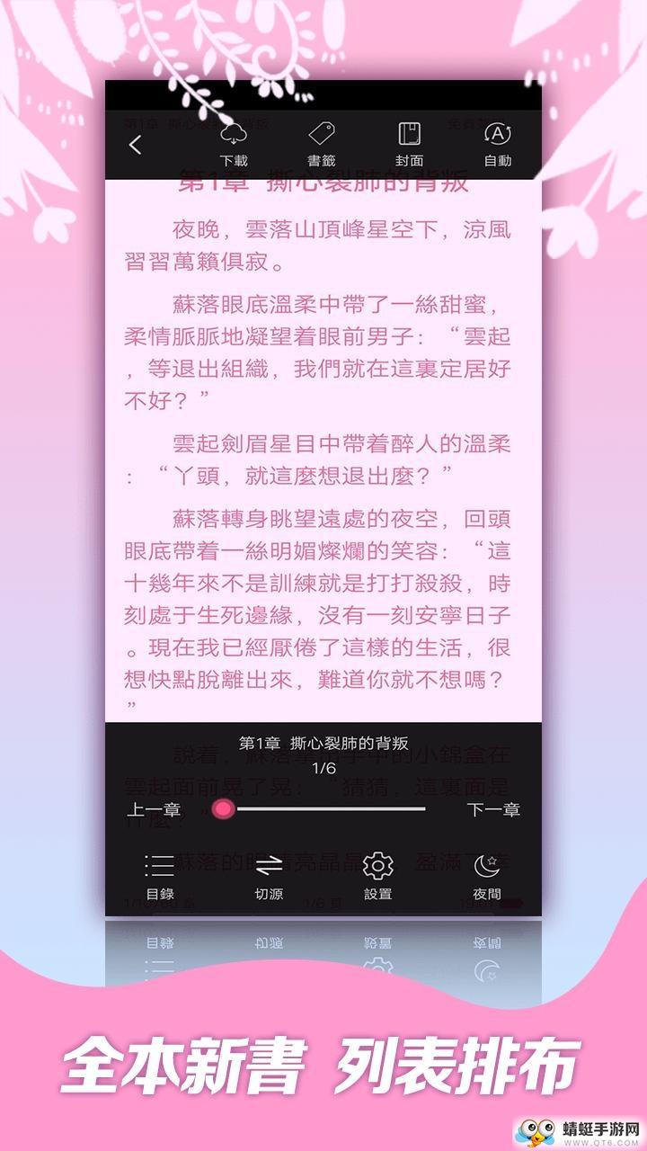 红颜小说在线阅读免费版