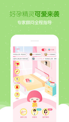 好孕帮app下载最新