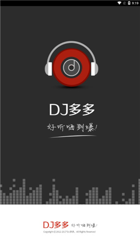DJ多多永久SVIP破解版
