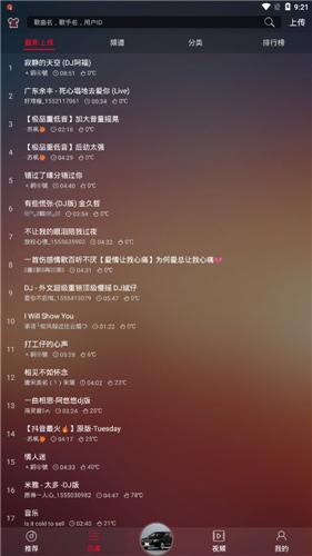 DJ多多永久SVIP破解版