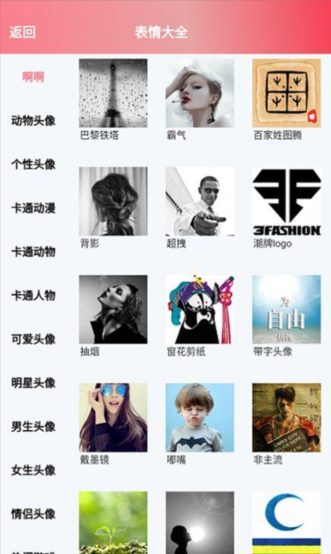 桃花恋爱小程序免费下载