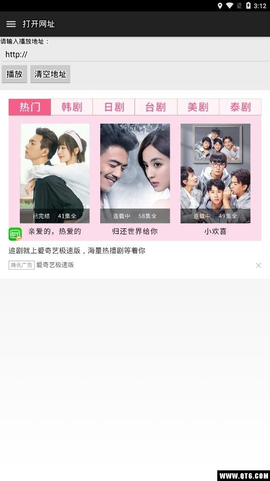 麻花影音播放器