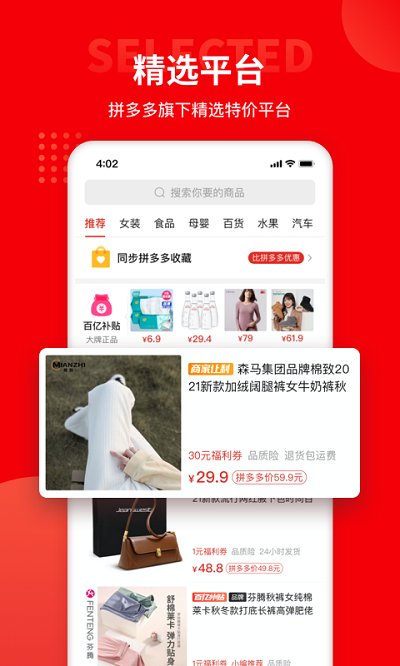 多多团长最新版本