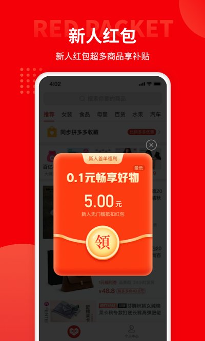 多多团长最新版本