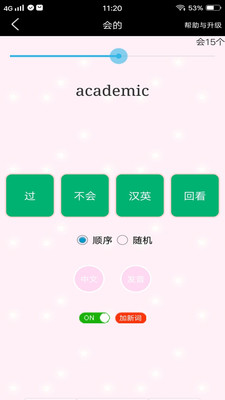 初中单词过过过