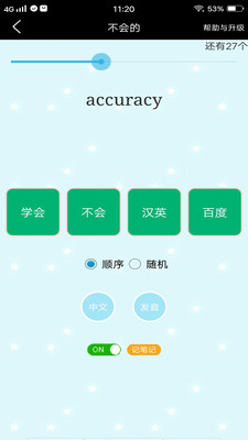 初中单词过过过