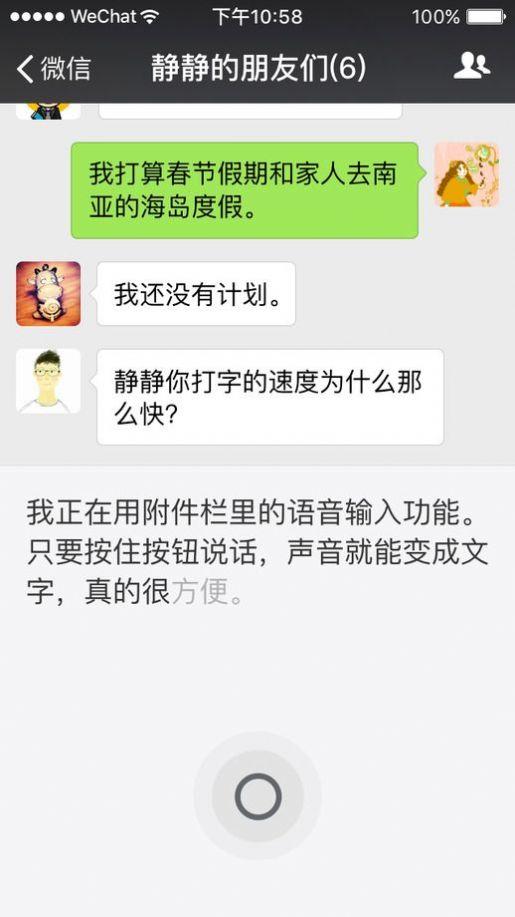 微信儿童版app最新版下载