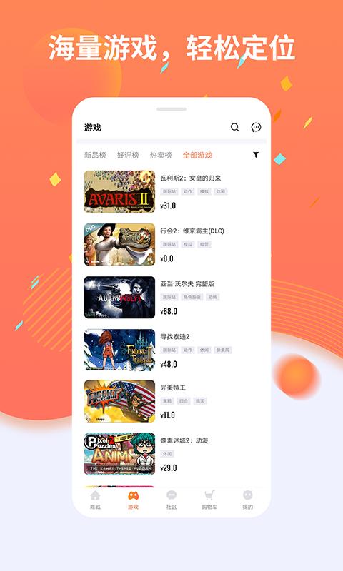 杉果游戏app