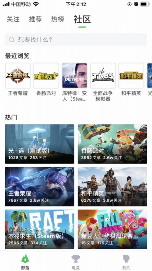 快游咪咕app最新版