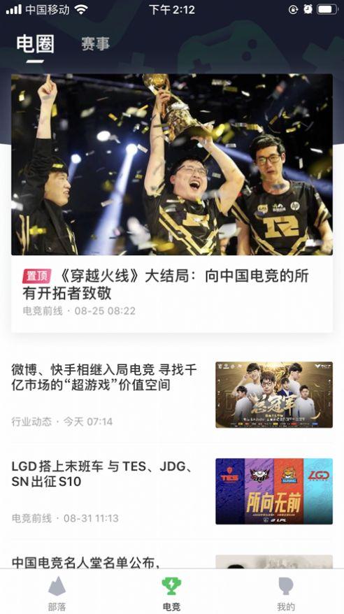 快游咪咕app最新版