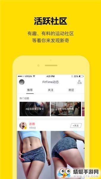 即刻运动破解版