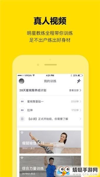 即刻运动破解版