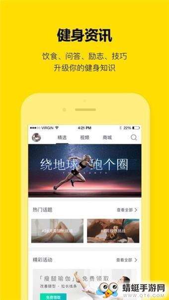 即刻运动破解版