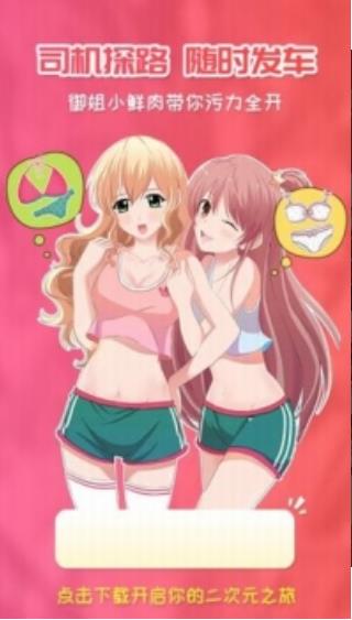 樱花动漫最新版本