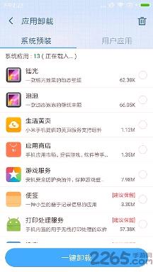 360超级root安卓版